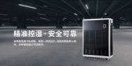 除湿干燥机安装有哪些需要注意的？