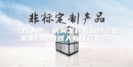 一直下雨，房间怎样有效除湿如果用扫地机器人有推荐的吗？