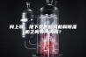 问上帝，地下室的新风机和除湿机之间有冲突吗？