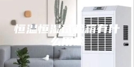 恒温恒湿试验箱有什么用途