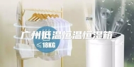广州低温恒温恒湿箱
