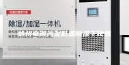 达州电镀污泥低温除湿干化机