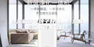 除湿机哪个牌子好用，除湿机怎么用效果最好？
