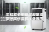 实验室专用低温和低湿型恒温恒湿机行业应用