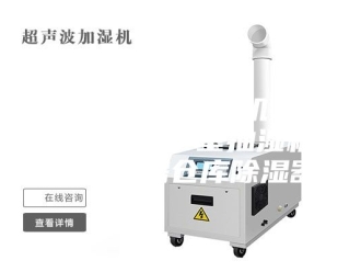 企业新闻滨州市工业除湿机，大型车间地下室抽湿机  配电房仓库除湿器