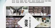 30升／天 家用商用除湿机