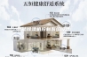 智能除湿机控制系统设计