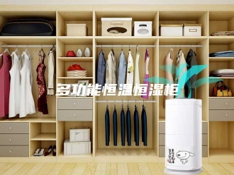 知识百科多功能恒温恒湿柜