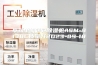 阜新单机转轮除湿机ASM-9138C质量好2023-09-18