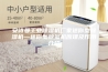 安诗曼工业除湿机厂家迷你型除湿机—迷你型除湿机原理及作用介绍