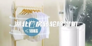 湖北厂房转轮除湿机