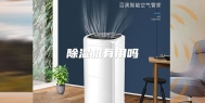 除湿机有用吗