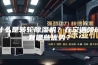 什么是转轮除湿机？在空调领域有哪些优势？