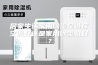 居家生活家用除湿是选择空调好还是家用除湿机好？