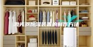 激光器除湿装置的制作方法