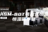 ASM-80T可程式恒温恒湿箱专业