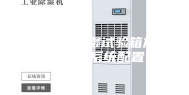 湖北恒温恒湿试验箱加湿、供水系统配置