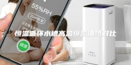 恒温循环水槽高温恒温油槽对比