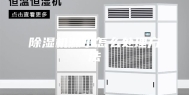 除湿机漏水怎么处理方法