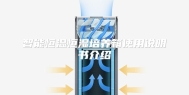 智能恒温恒湿培养箱使用说明书介绍