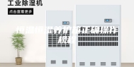 恒温恒湿养护箱正确操作规程