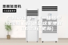 岳阳安诗曼三集一体热泵除湿机工程(还是这家便宜，2023已更新)