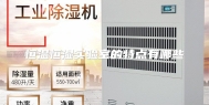 恒温恒湿实验室的特点有哪些