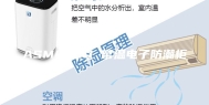 ASM435D 常温电子防潮柜