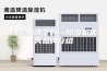 除湿机哪个好—除湿机优秀品牌介绍