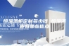 恒温酒柜定制多少钱 恒温酒柜有哪些优点