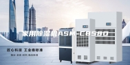家用除湿机ASM-C858D