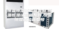恒温恒湿试验箱类别,恒温恒湿试验箱系列,恒温恒湿试验箱型号