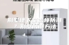 别墅地下室怎样防潮？别墅防潮方法