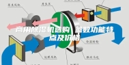 商用除湿机选购 参数功能特点及价格