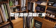 型恒温恒湿箱厂家