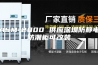 ASM-2000 供应深圳防静电防潮柜可改装