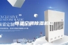 恒温空调除湿机组