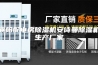 襄阳配电房除湿机安诗曼除湿机生产厂家