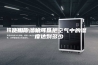 使用除湿机可以把空气中的湿度达到多少