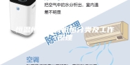 恒温恒湿空调机组分类及工作原理