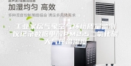 工业家居气象空气环境质量监测仪记录数据甲醛PM2.5二氧化碳大气压温湿度