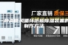一种高低风循环纸板除湿装置的制作方法