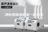 净化型除湿加湿一体机生产厂家