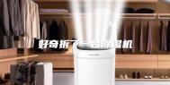 好奇拆了一台除湿机