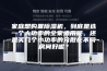 家庭想购置除湿机，到底是选一个大功率的全家适用呢，还是买几个小功率的分散在不同房间好呢？