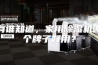 有谁知道，家用除湿机哪个牌子好用？