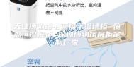天津博物馆书画展示沿墙柜 恒温恒湿展柜 深圳博物馆展柜定制厂家