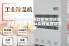 开关柜除湿器环网柜除湿器海通ASM-NASM型智能除湿装置