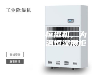 知识百科展柜恒温恒湿机，为你打造恒温恒湿展柜