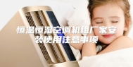 恒温恒湿空调机组厂家安装使用注意事项